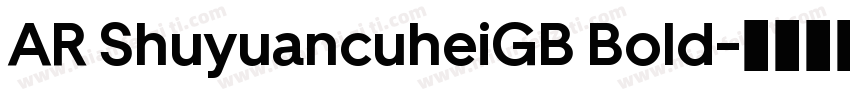 AR ShuyuancuheiGB Bold字体转换